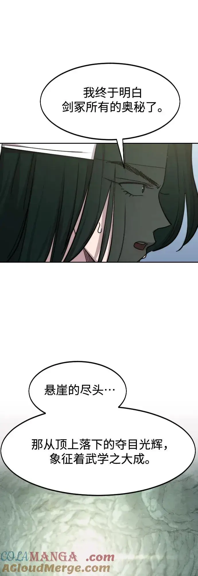 漫画《剑尊归来》第112话第31张图