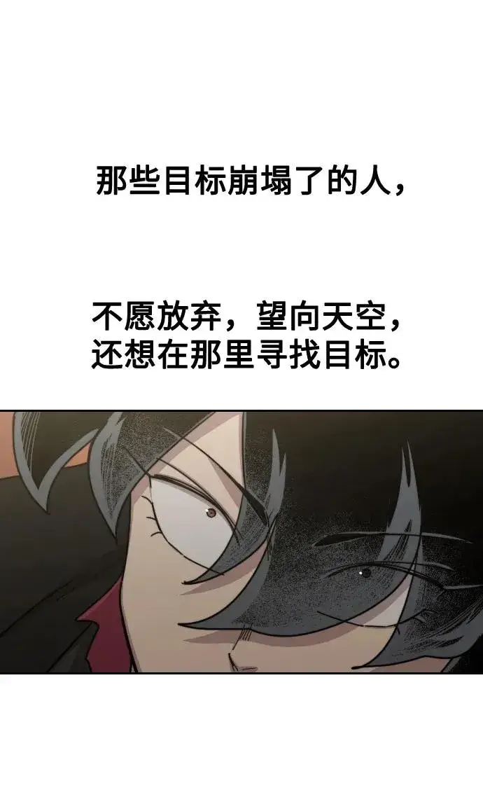 漫画《剑尊归来》第112话第41张图