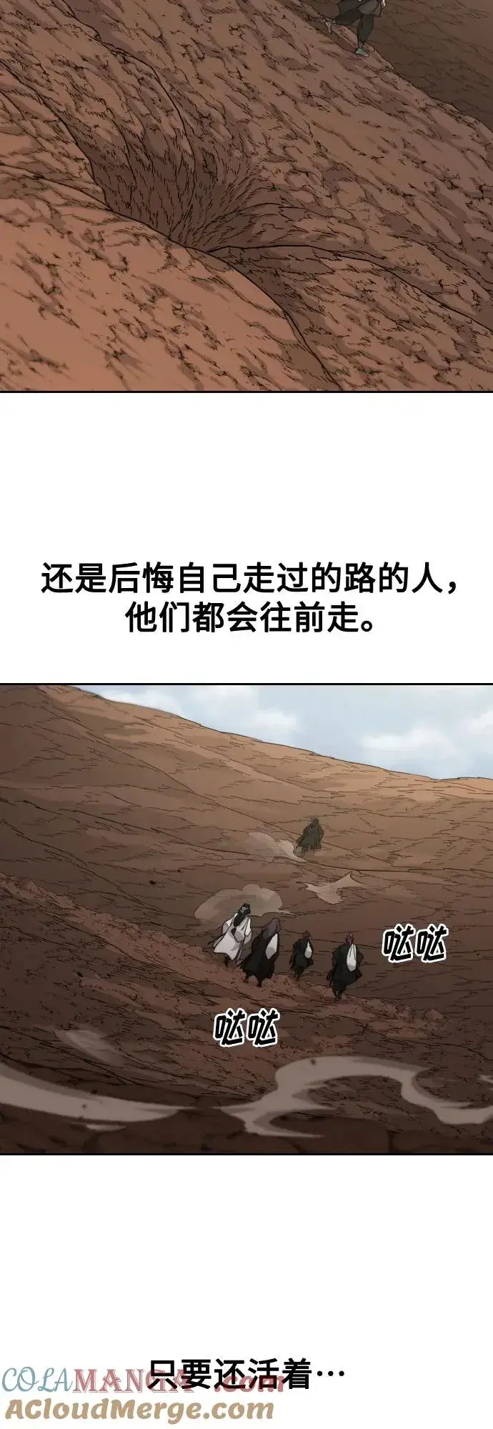 漫画《剑尊归来》第112话第46张图