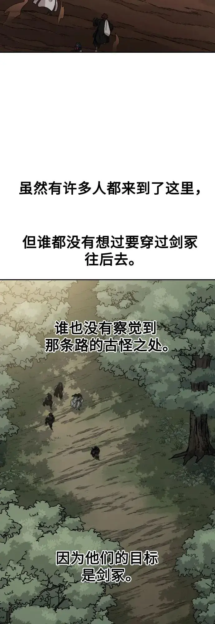 漫画《剑尊归来》第112话第48张图