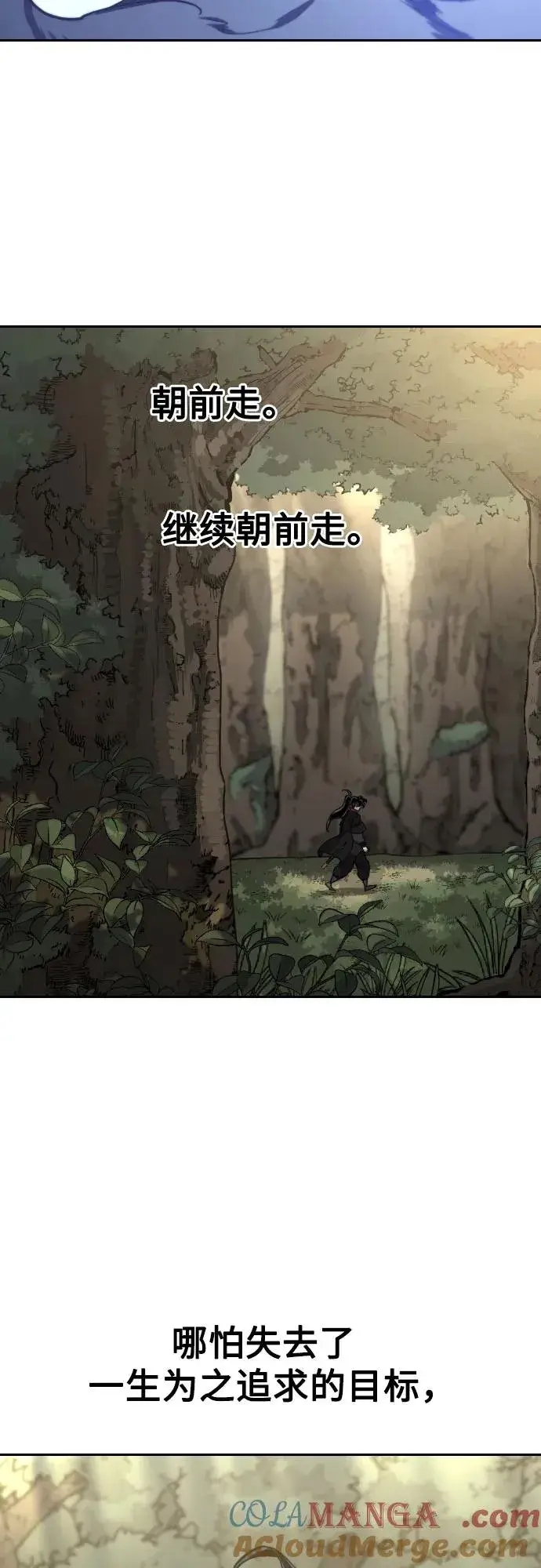 漫画《剑尊归来》第112话第52张图