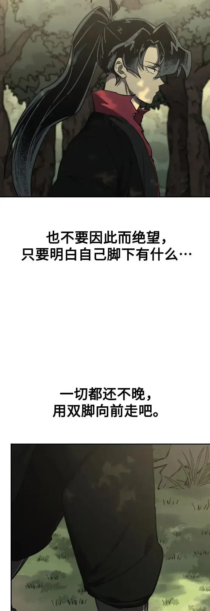 漫画《剑尊归来》第112话第53张图