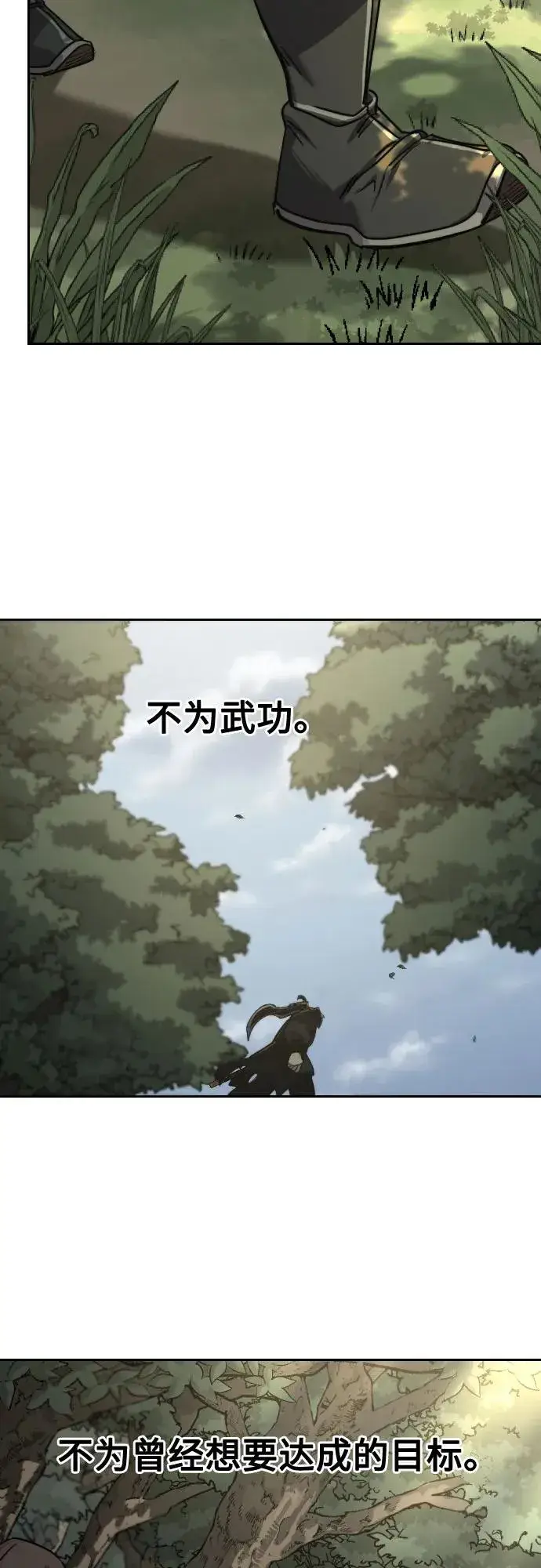 漫画《剑尊归来》第112话第54张图