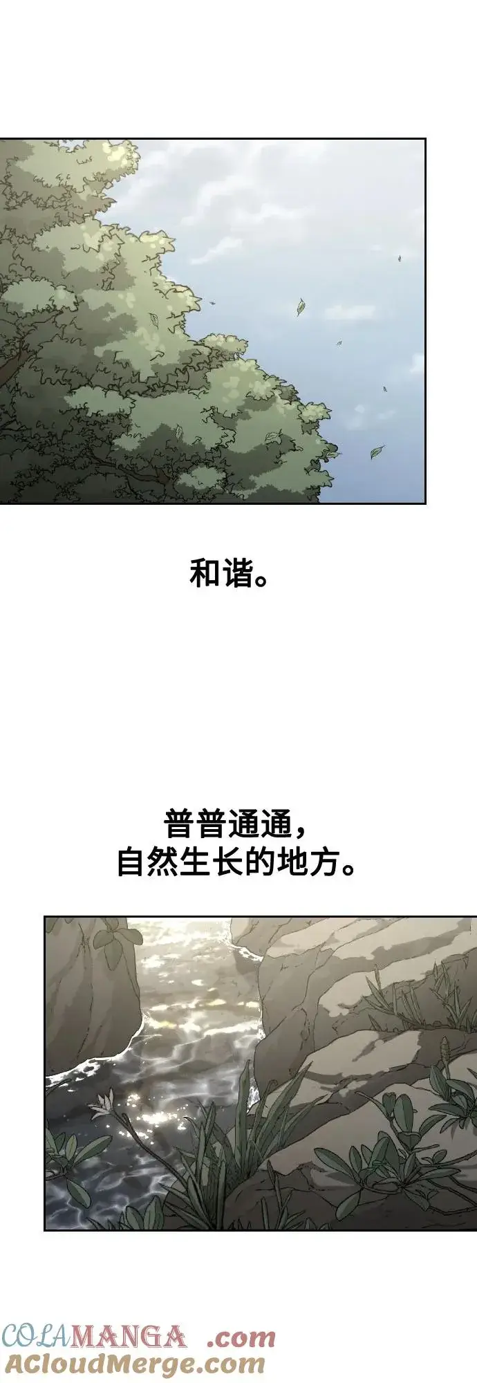 漫画《剑尊归来》第112话第58张图