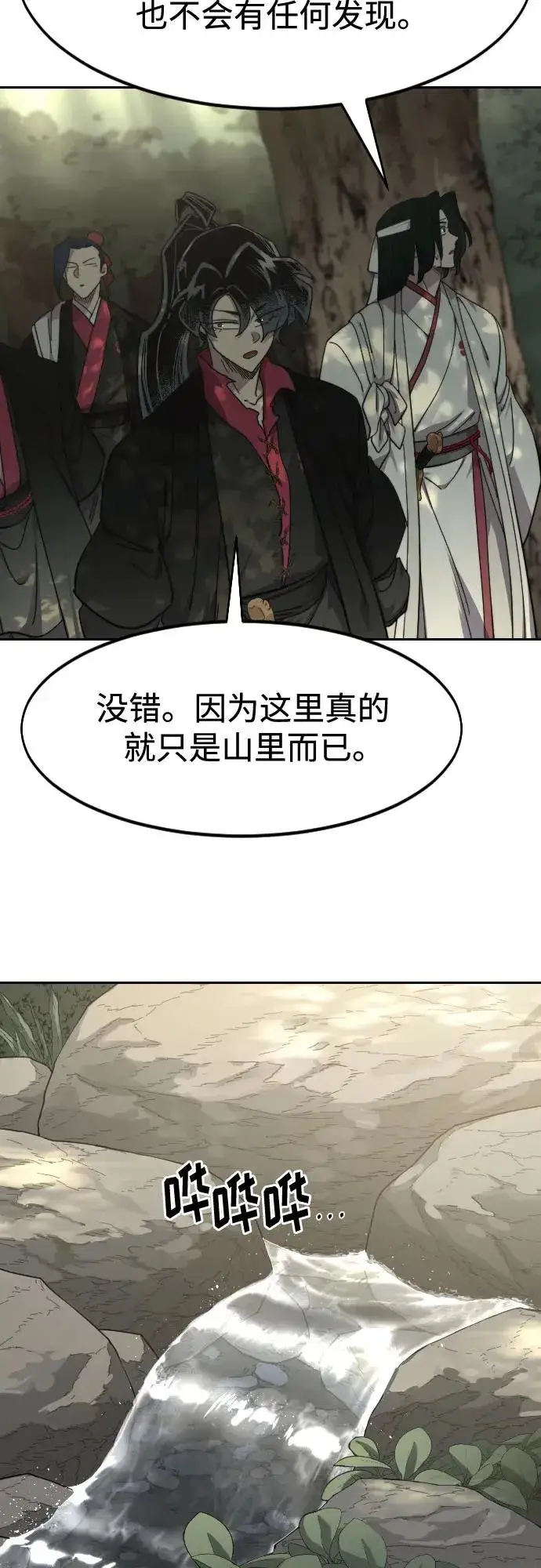 漫画《剑尊归来》第112话第60张图