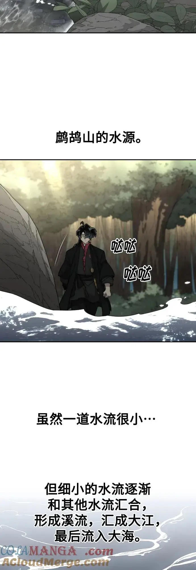 漫画《剑尊归来》第112话第61张图
