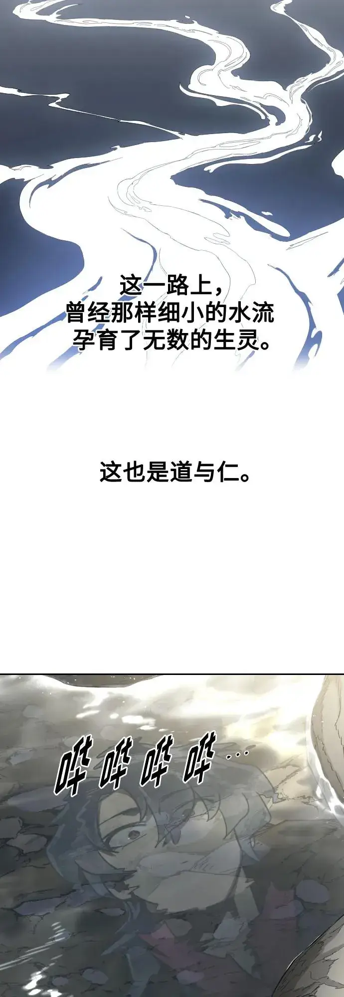 漫画《剑尊归来》第112话第62张图