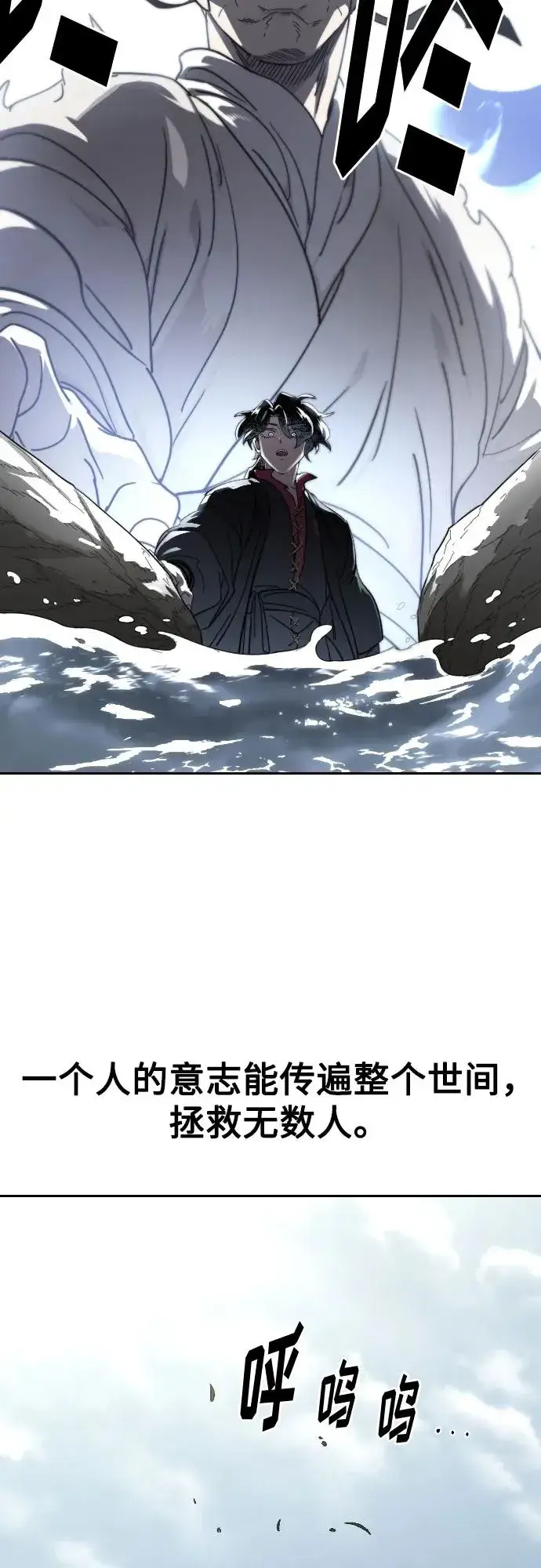漫画《剑尊归来》第112话第68张图