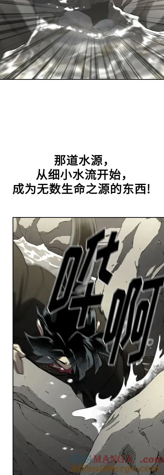 漫画《剑尊归来》第112话第70张图
