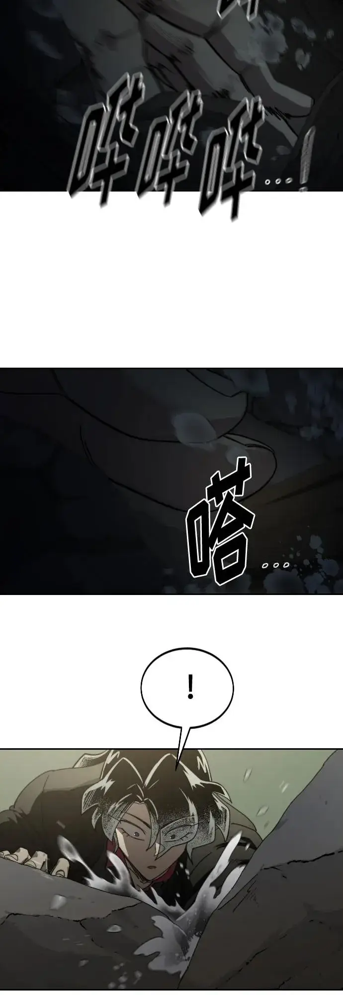 漫画《剑尊归来》第112话第72张图