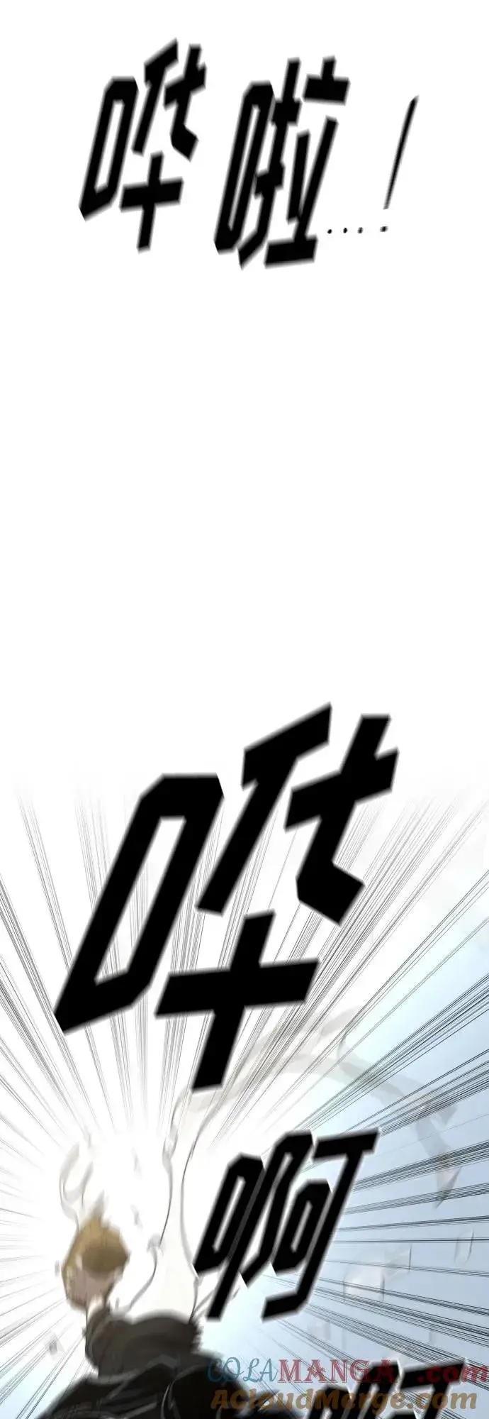 漫画《剑尊归来》第112话第76张图
