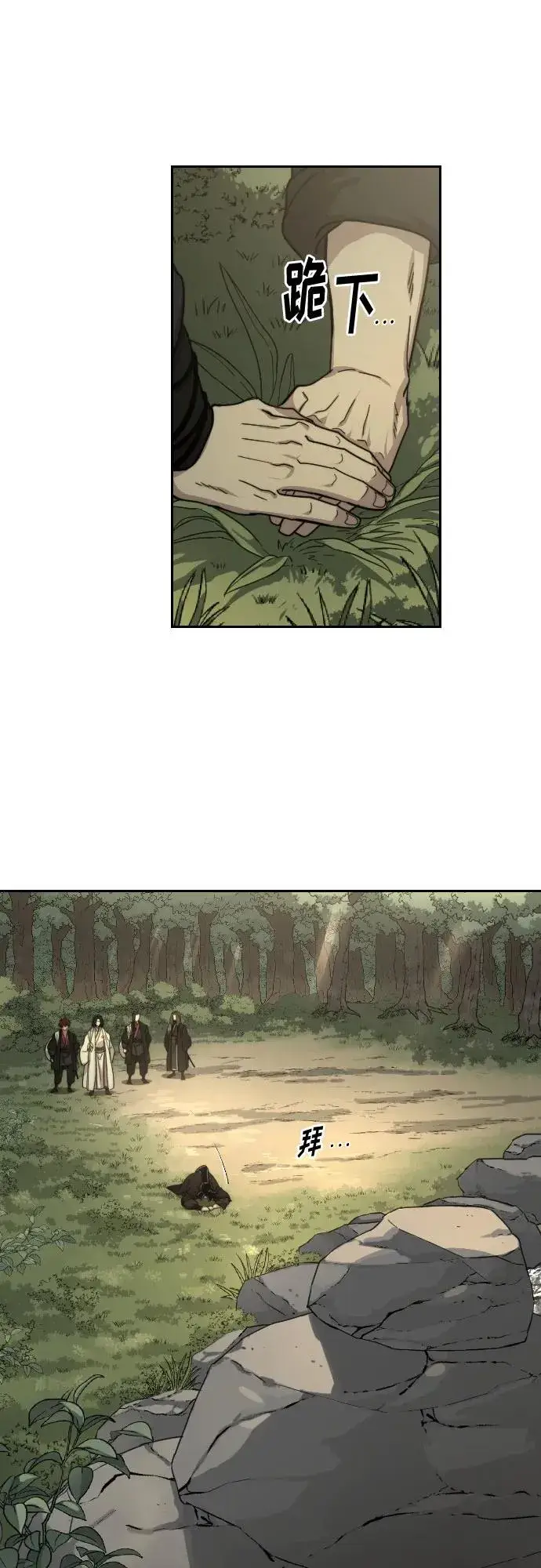 漫画《剑尊归来》第113话第11张图