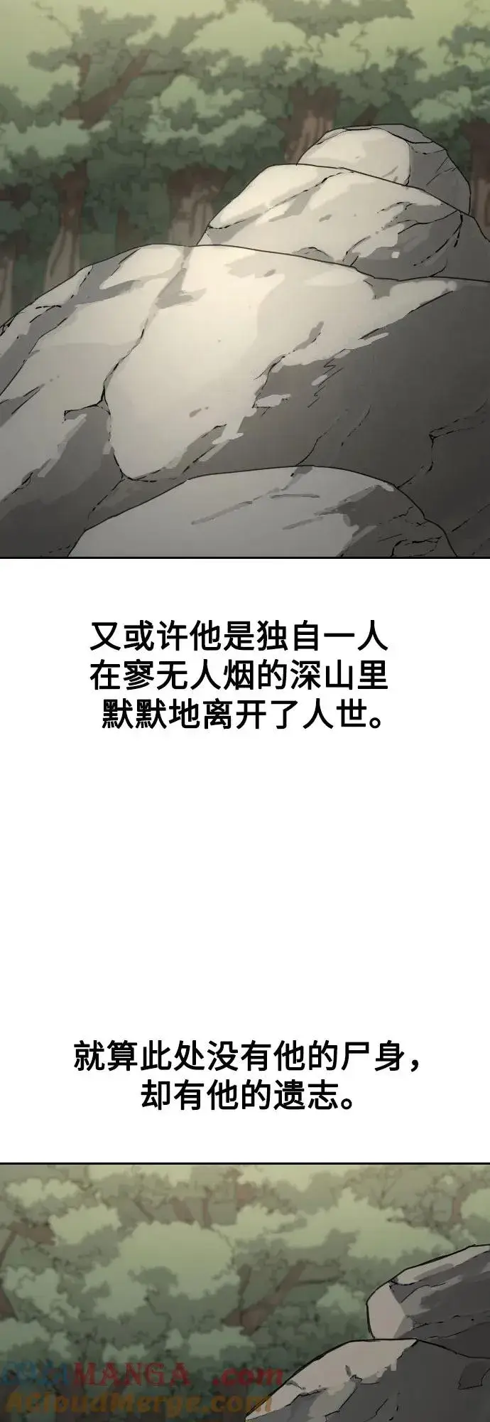 漫画《剑尊归来》第113话第16张图