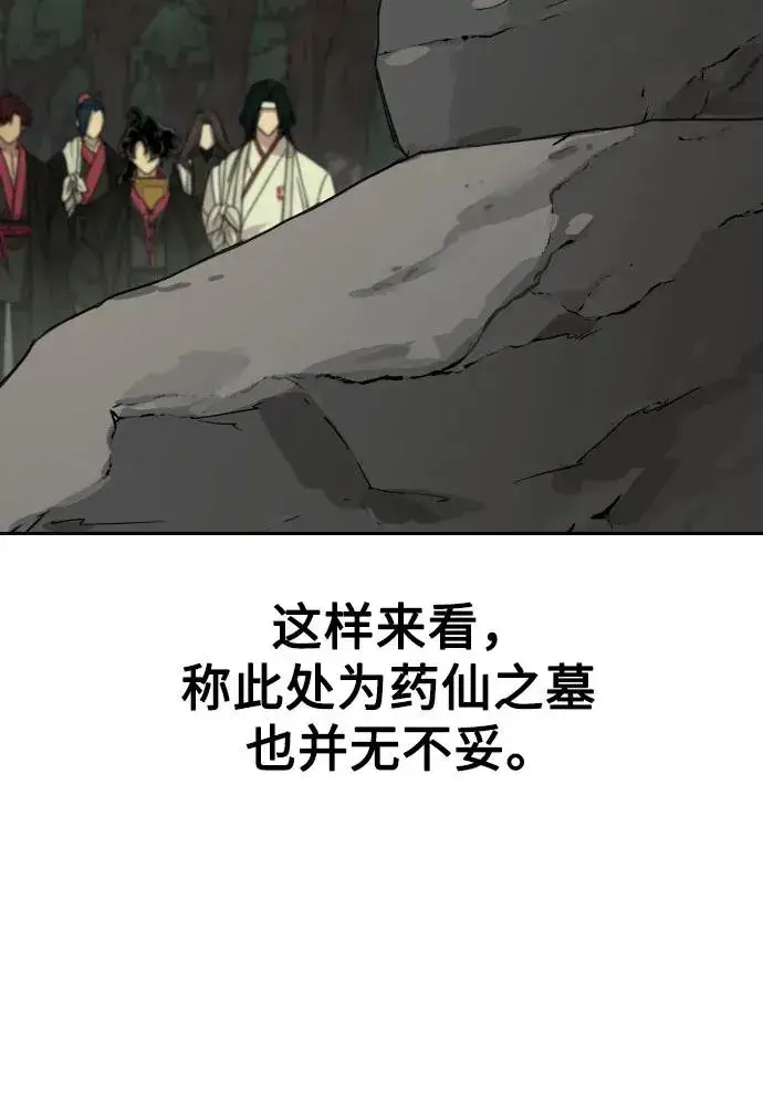 漫画《剑尊归来》第113话第17张图