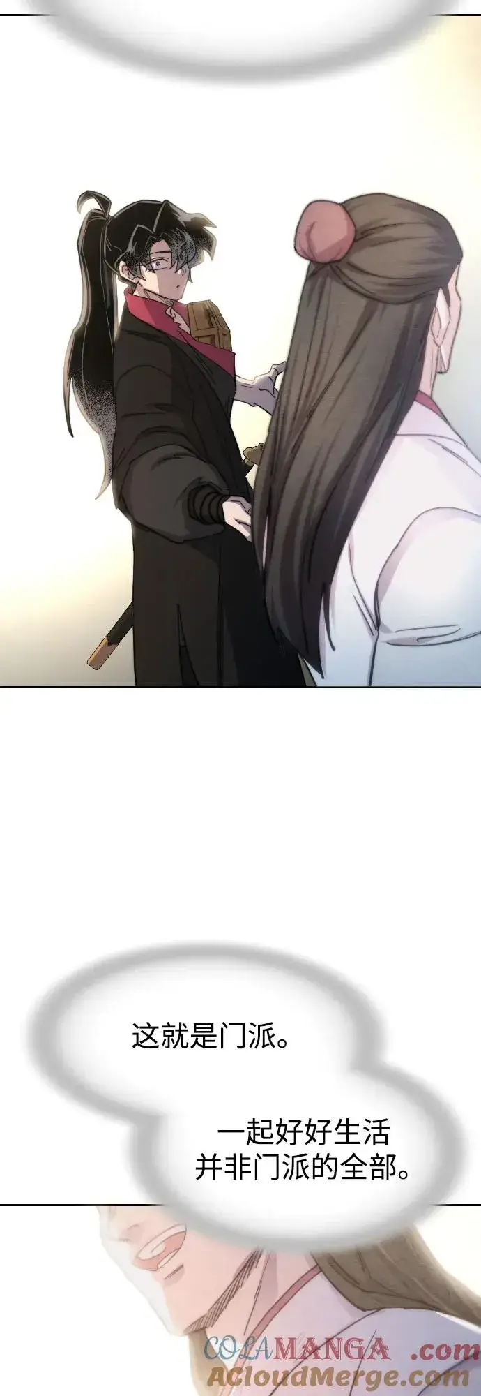 漫画《剑尊归来》第113话第22张图