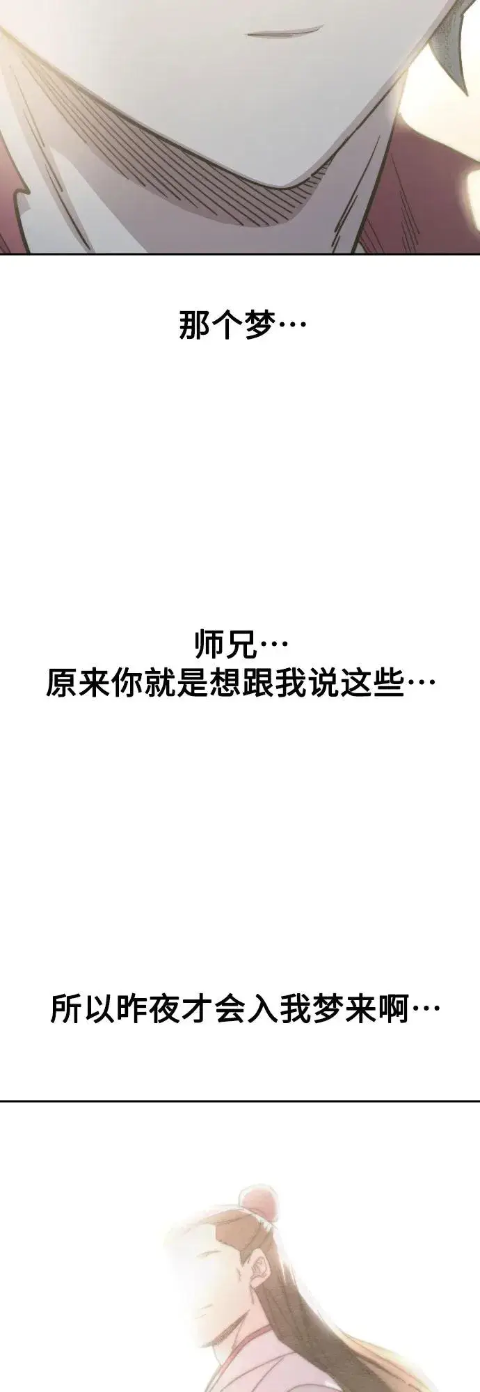 漫画《剑尊归来》第113话第24张图