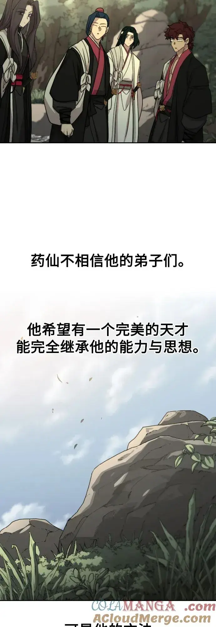 漫画《剑尊归来》第113话第28张图