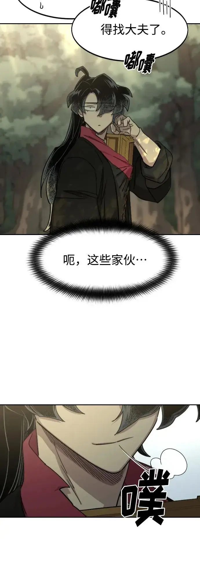 漫画《剑尊归来》第113话第35张图