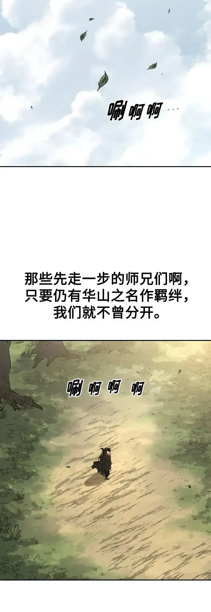 漫画《剑尊归来》第113话第38张图