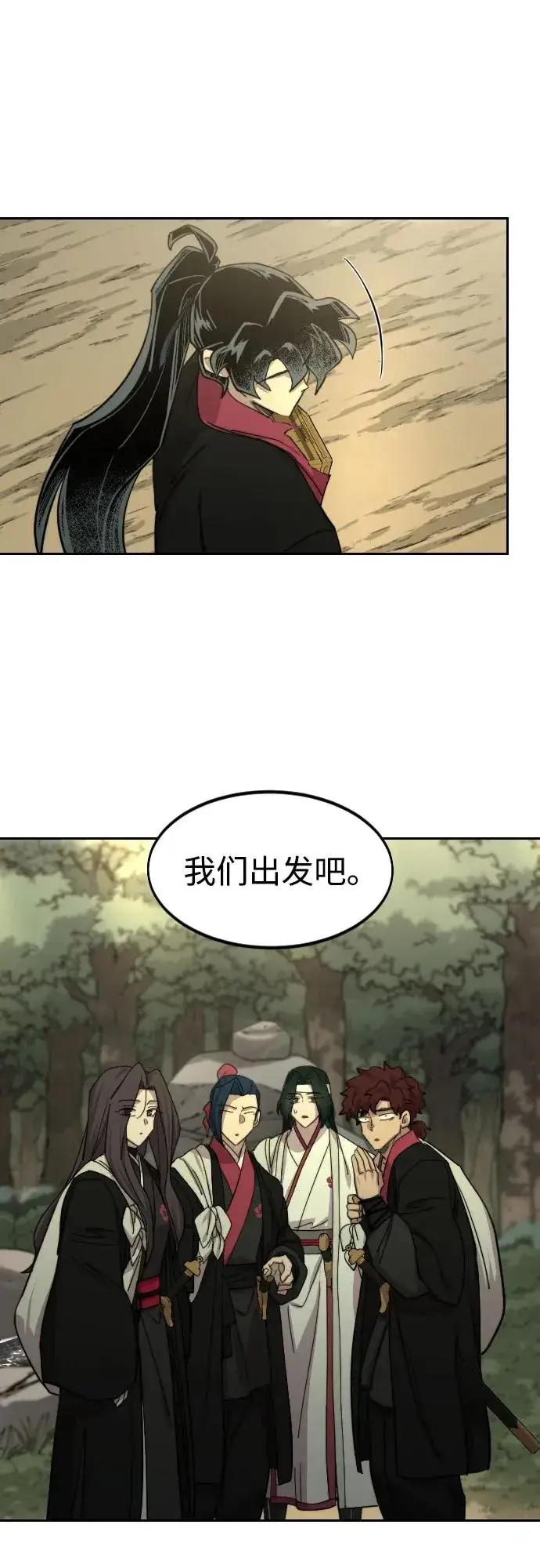 漫画《剑尊归来》第113话第39张图