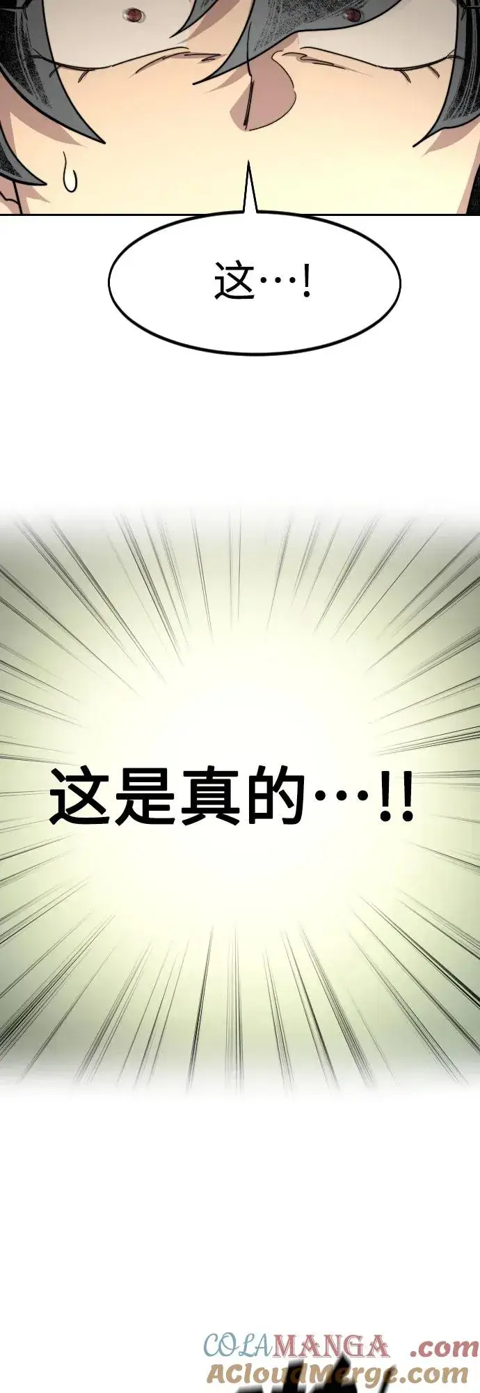 漫画《剑尊归来》第113话第4张图