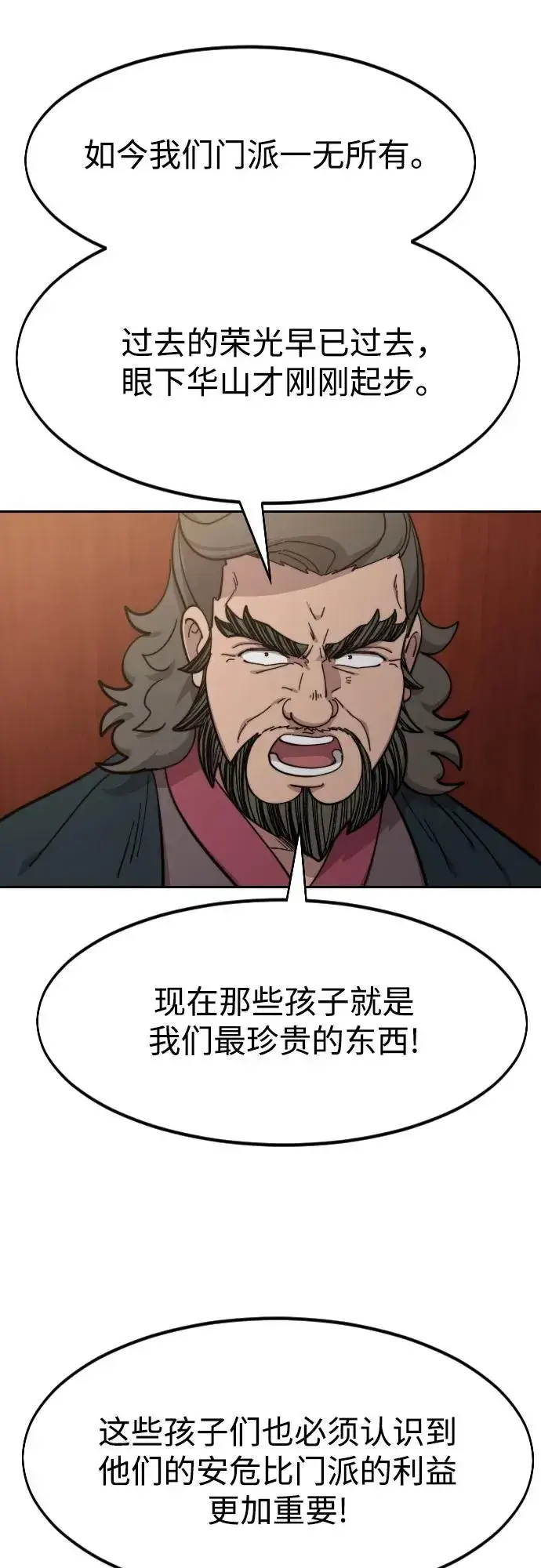 漫画《剑尊归来》第113话第45张图
