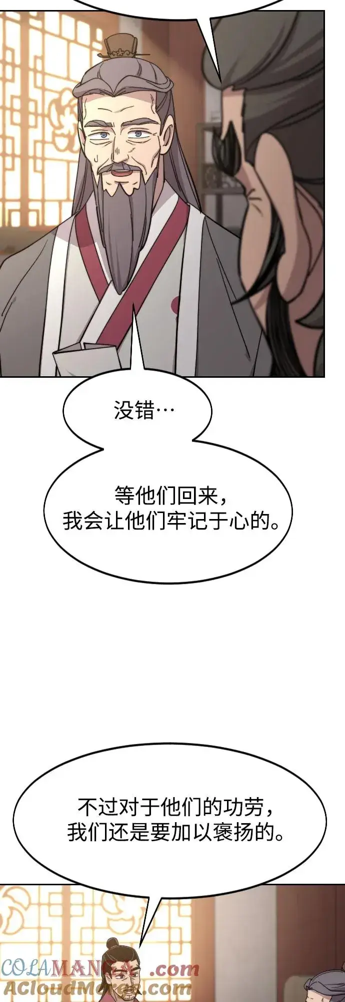 漫画《剑尊归来》第113话第46张图