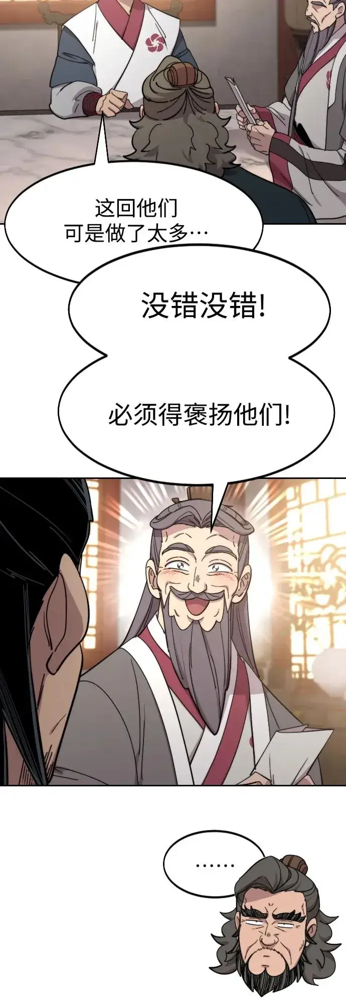 漫画《剑尊归来》第113话第47张图