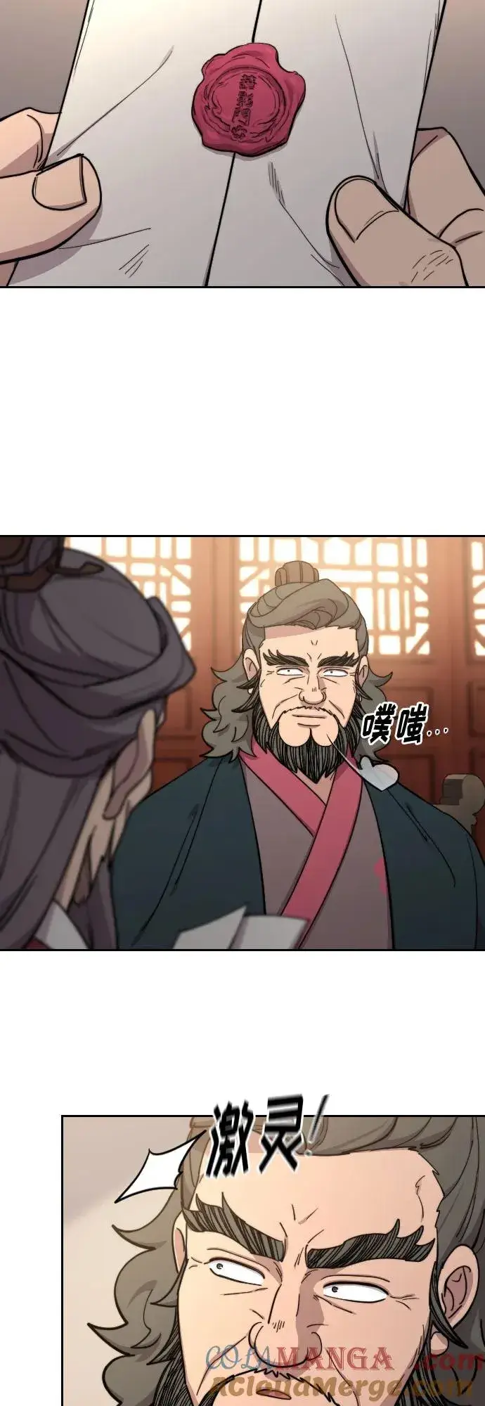 漫画《剑尊归来》第113话第49张图