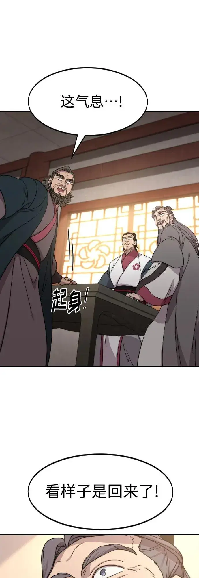 漫画《剑尊归来》第113话第51张图