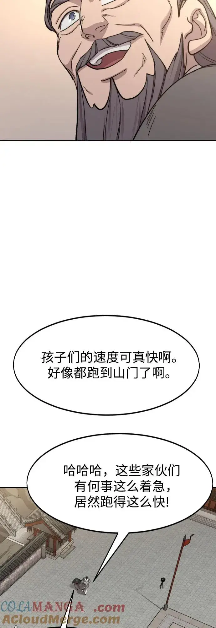 漫画《剑尊归来》第113话第52张图