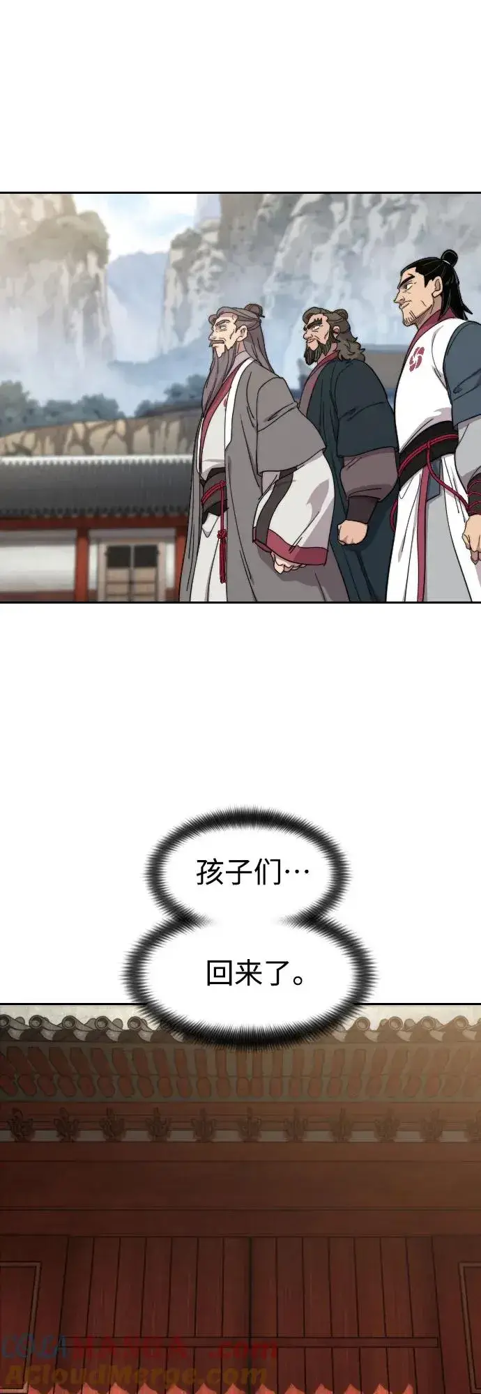 漫画《剑尊归来》第113话第55张图