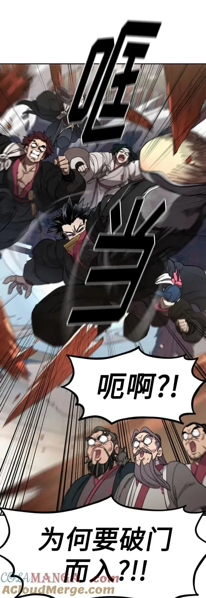 漫画《剑尊归来》第113话第58张图