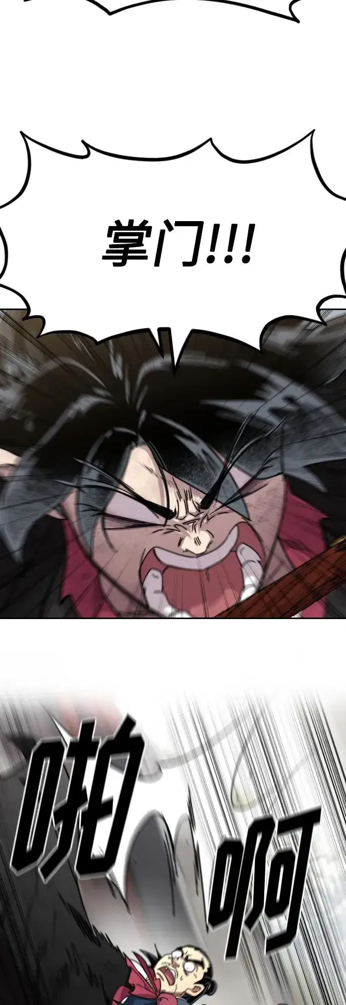 漫画《剑尊归来》第113话第59张图