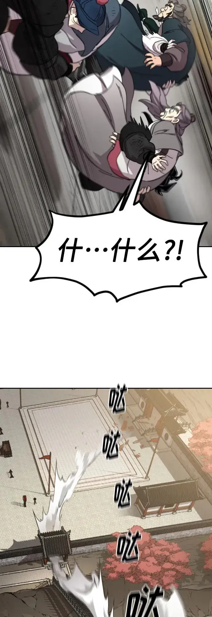 漫画《剑尊归来》第113话第60张图