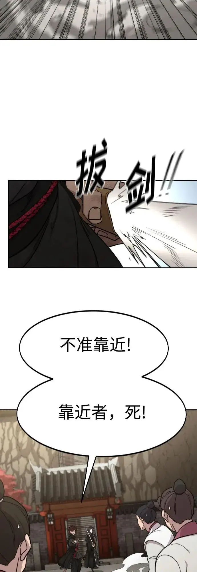 漫画《剑尊归来》第113话第62张图