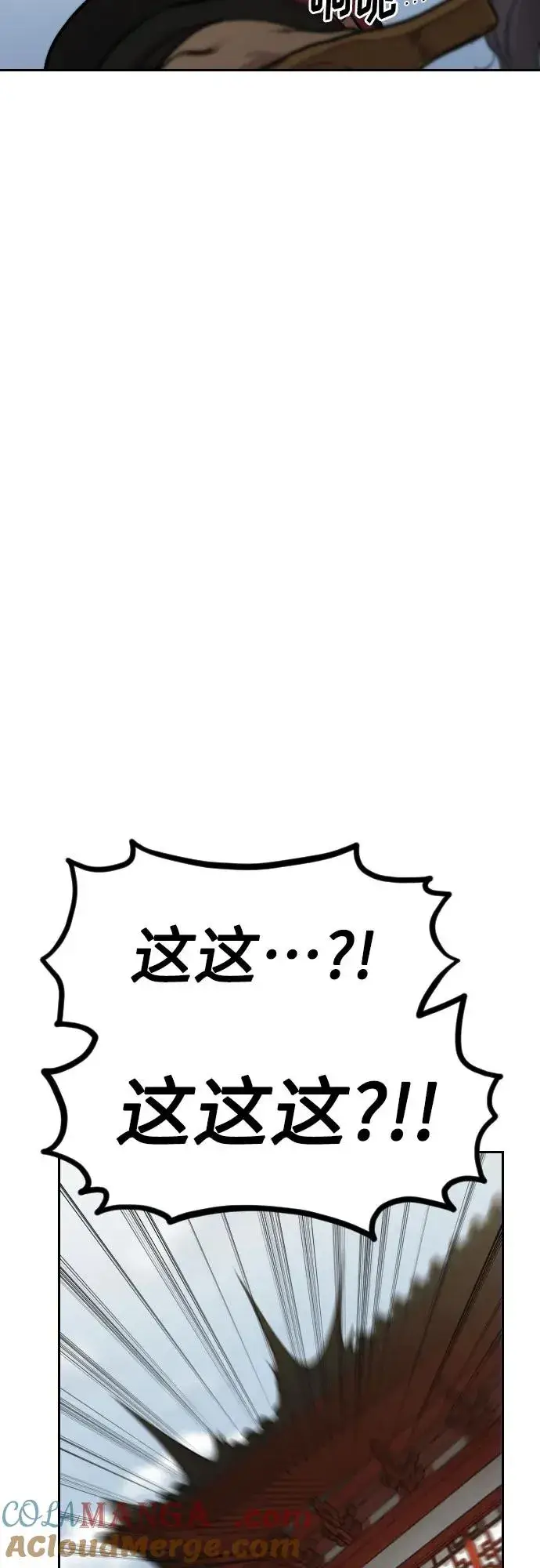 漫画《剑尊归来》第113话第64张图