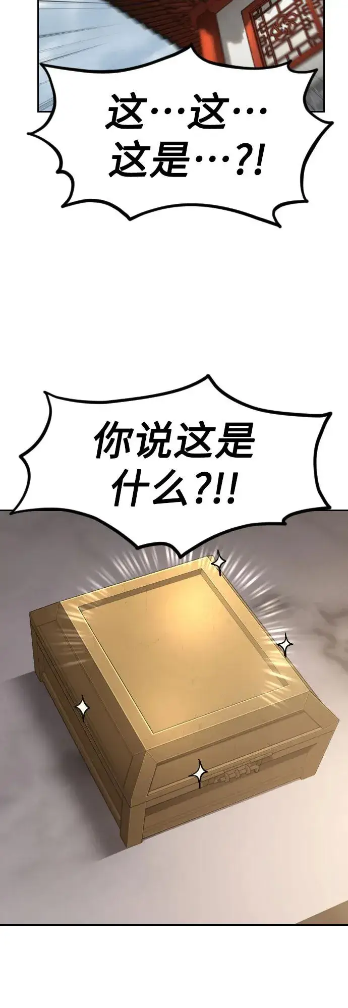 漫画《剑尊归来》第113话第65张图