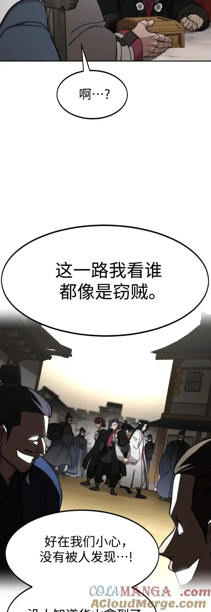 漫画《剑尊归来》第113话第67张图