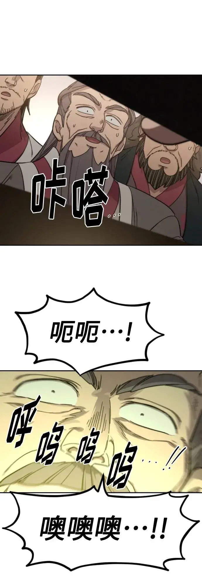 漫画《剑尊归来》第113话第69张图