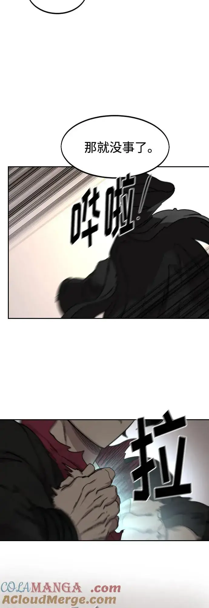 漫画《剑尊归来》第114话第22张图