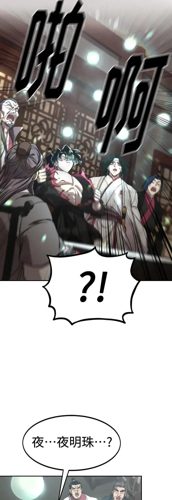 漫画《剑尊归来》第114话第23张图