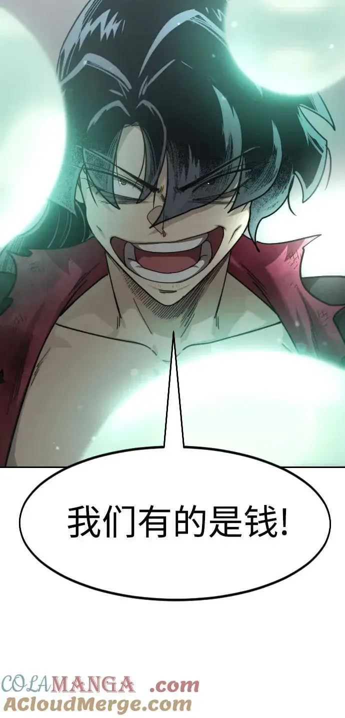 漫画《剑尊归来》第114话第25张图