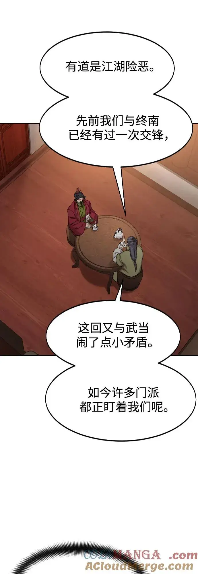 漫画《剑尊归来》第114话第31张图