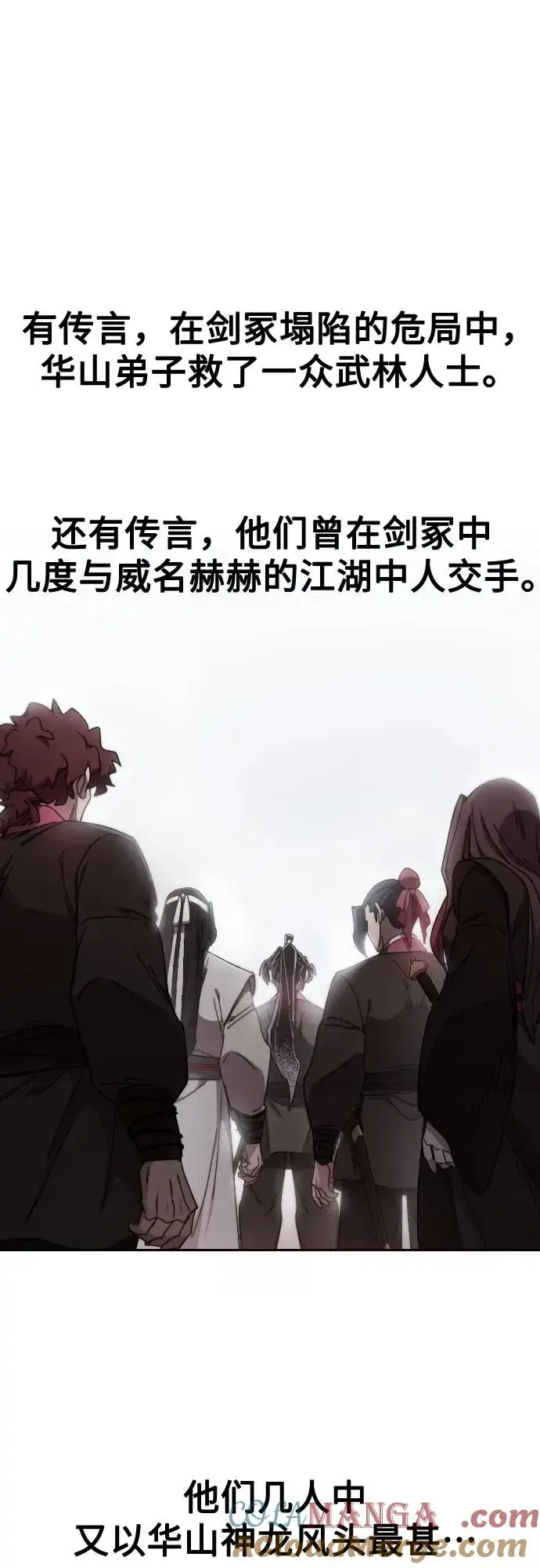 漫画《剑尊归来》第114话第34张图