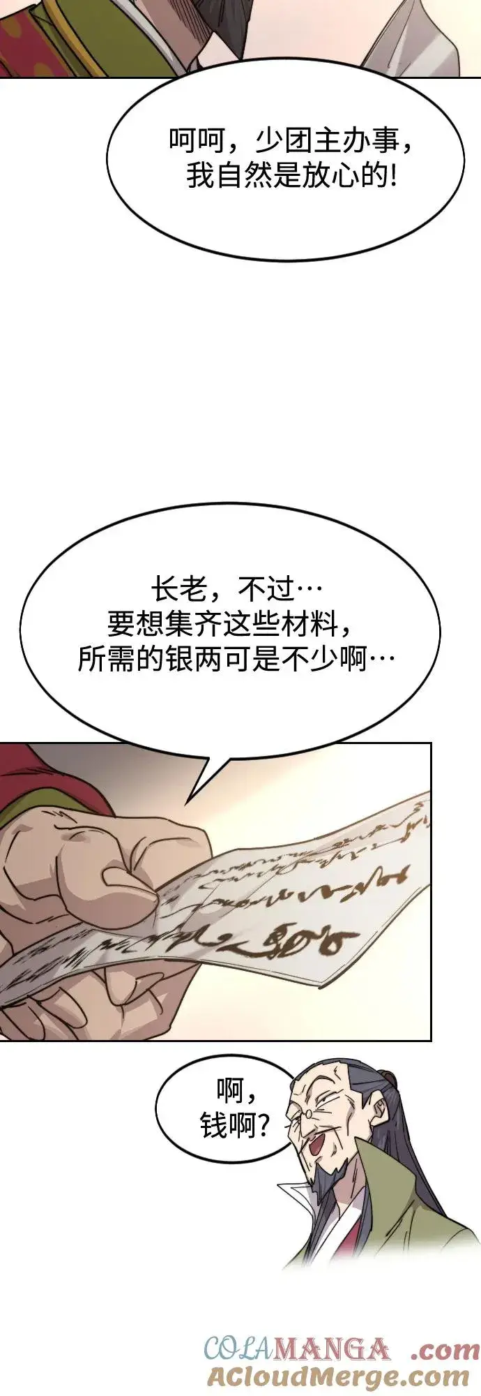 漫画《剑尊归来》第114话第37张图
