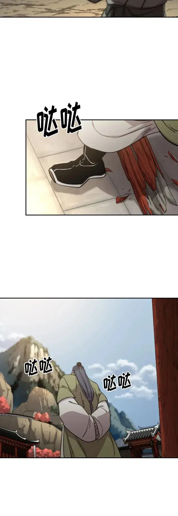 漫画《剑尊归来》第114话第48张图