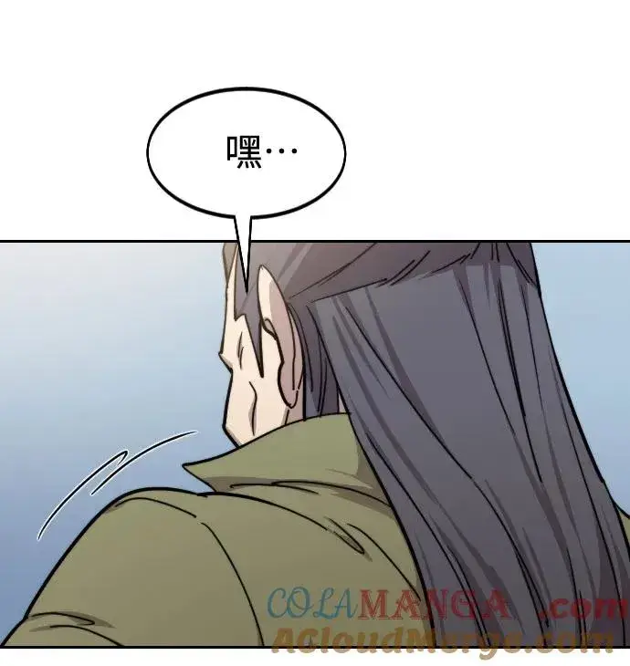 漫画《剑尊归来》第114话第49张图