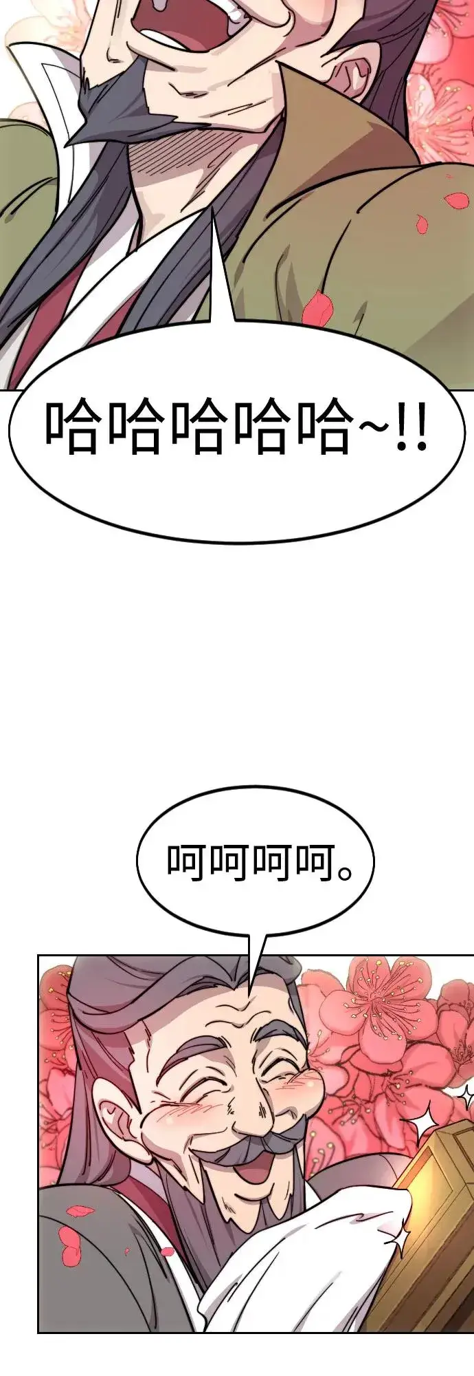 漫画《剑尊归来》第114话第51张图