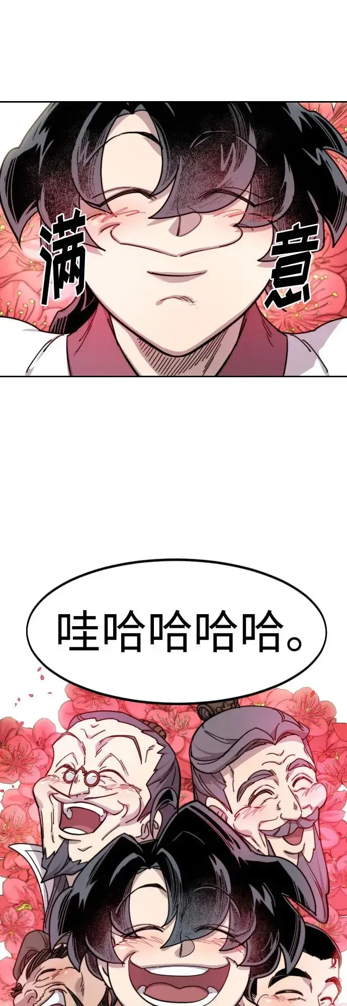 漫画《剑尊归来》第114话第53张图